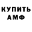 Кодеин Purple Drank OVER HAKER