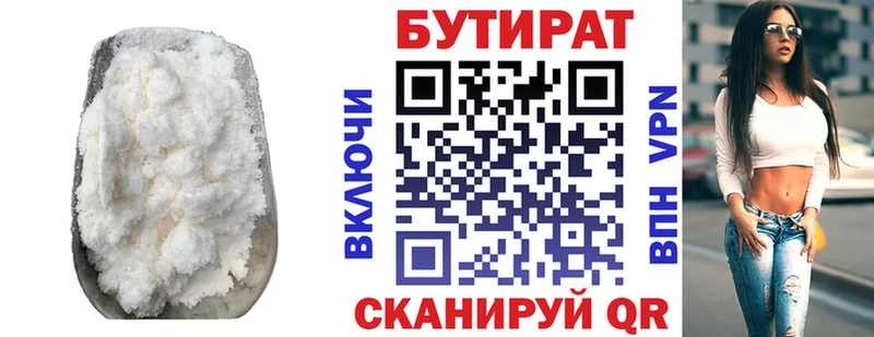 БУТИРАТ оксибутират  как найти закладки  omg сайт  Новочебоксарск 