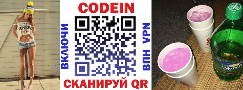 маркетплейс Telegram  Новочебоксарск  Кодеин Purple Drank 