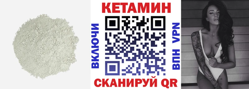 Кетамин VHQ продажа наркотиков mega tor Новочебоксарск
