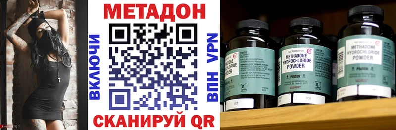 МЕТАДОН кристалл  закладка  Новочебоксарск 